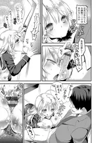 [Edamame] Mame Ijiri [Digital]