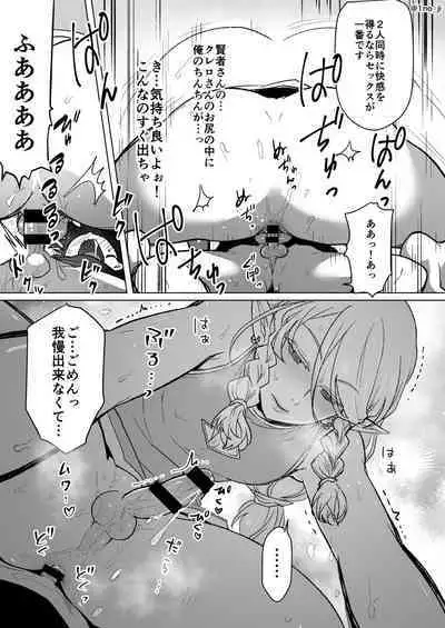 [Orgasm Slap (Ichi no Milk)] Mesu Danshi Ecchi Manga Tsumeawase