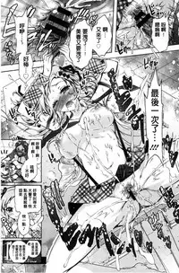 [Honda Arima] Boku ga Geinou3shimai no Seidorei ni Natta Kekka [Chinese]