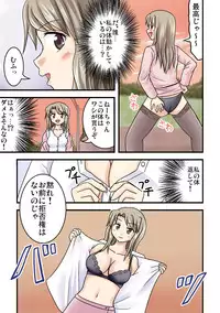 [Isolation (Amano Koori)] Iremono