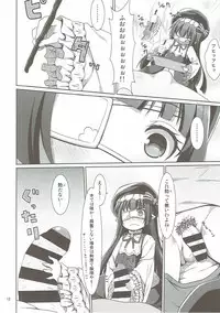 (C90) [Azure (Kagono Tori)] Honmono kurai mita koto arukara!! (Granblue Fantasy)