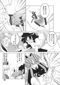 (C68) [Mirabilien Fabrik (Various)] Touhou Sourenge (Touhou Project)