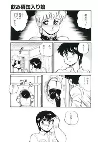 [Amagi Kei] Ikinari! can^2 1