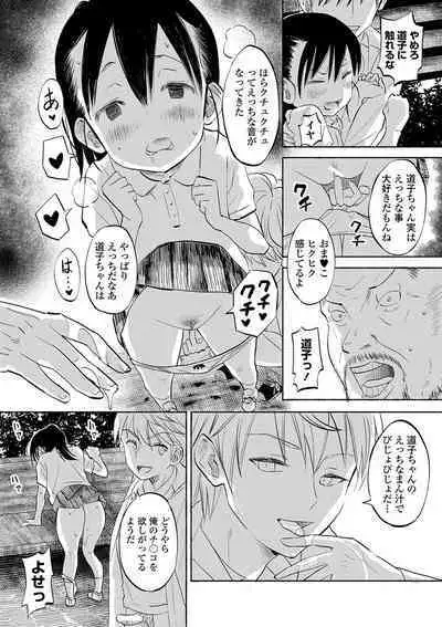 [Saito Tsubame] Inaka no Naka no Shoujo-tachi [Digital]