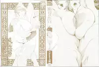 [Clone Ningen] Mitsubo no Kokuhaku - Confession de miel mère