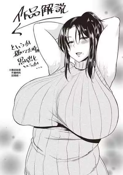 Iyarashi Chijo Onee-san