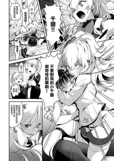 Geinou Katsudou wa Yuri Ecchi no atode ch.1 丨藝能活動要在百合H後 第1話