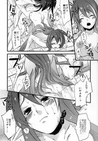 (C81) [Rocca (Hidaka Ryou)] Re:MILK (Tales of Vesperia)