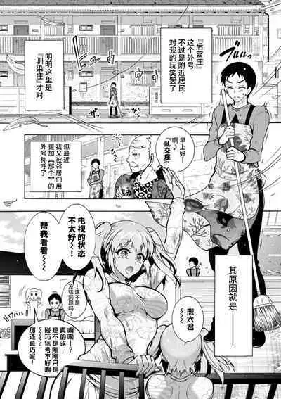 H ni Arasoe ♥ Osananajimisou