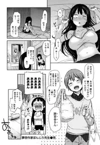 [Michiking] Shujuu Ecstasy - Sexual Relation of Master and Servant. -