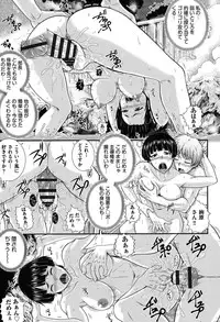 [Akiyama Kenta] E~Ken!! [Digital]