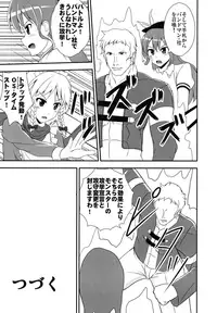 [Sukiyaki Club (Kouji)] Kikaikan Tenshi no Gishiki (Touhou Project) [Digital]