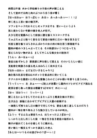 [Tiba-Santi (Misuke)] Roujin No Oyuugi (ToHeart2)