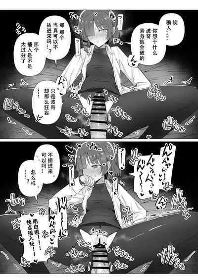 Ryou-san datte Mesu Nandesu yo ne