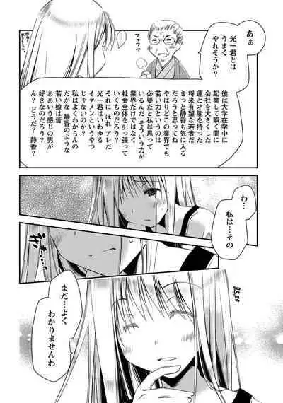 Monthly Vitaman 2011-07 [Digital]