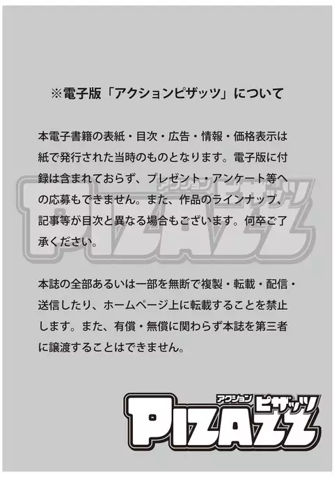 Action Pizazz 2017-05