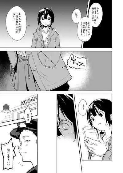 Shoujo M Soushuuhen Gekan