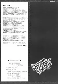 (SC2017 Summer) [rocomani (Manatsu Roco)] DARIINA REVENGE (THE IDOLM@STER CINDERELLA GIRLS)