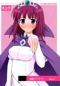 (C72) [Konno Seisakubou (Konno Azure)] Himesama Rendez-vous (Zero no Tsukaima)