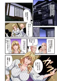 Yokkyuu Fuman no Hitozuma wa Onsen Ryokan de Hageshiku Modaeru 01-27