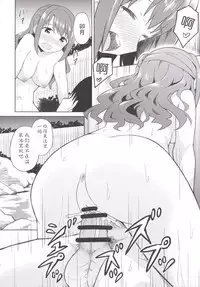 (C89) [UTATANEYASHIKI (Decosuke)] Atashi Ponkotsu Bitchroid (THE IDOLM@STER CINDERELLA GIRLS)[Chinese][黄记汉化组]