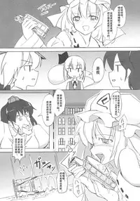 (Kouroumu 12) [TEDDY-PLAZA (Seo Tatsuya)] TFC BUSTERS (Touhou Project) [Chinese] [捉鬼敢死队真鸡儿好看汉化组]