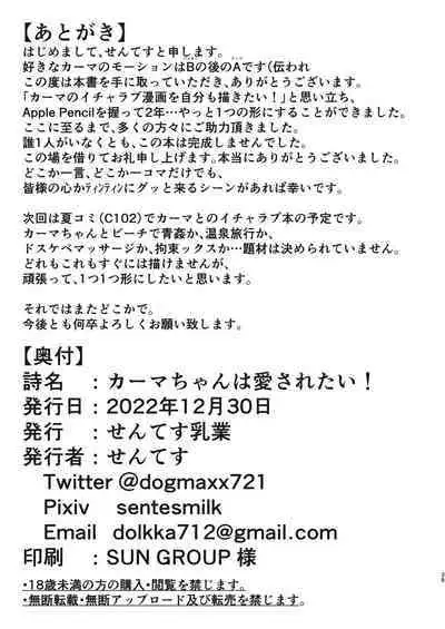 [Sentes Nyuugyou (Sentes)] Kama-chan wa Aisaretai! (Fate/Grand Order) [Digital]