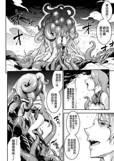 Raikou Shinki Igis Magia IV