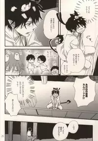 (HaruCC17) [Amanboy (S)] Double talkin' Baby (Ao no Exorcist)