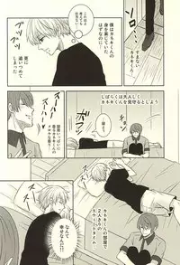 (SPARK10) [ACCEL PLUS (Yamori)] Toumei Ningen (Tokyo Ghoul)