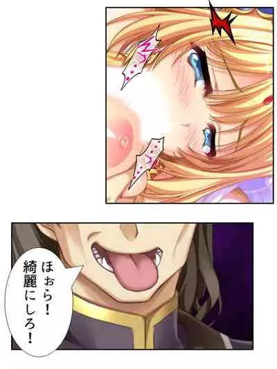 異世界で女神を寝取って淫紋●教 5巻