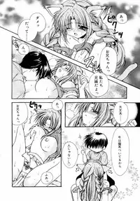 [Ryuga Syo] Dynamite Miko