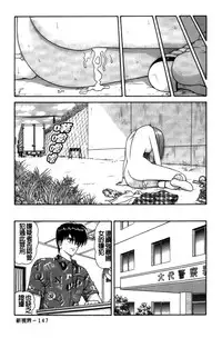 [Asuka Yumiki] Idakasete Senorita | 擁抱我吧SENORITA [Chinese]