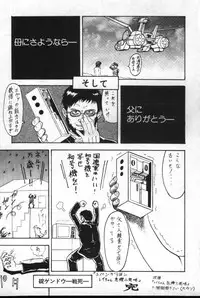 [Anthology] Shitsurakuen 2 | Paradise Lost 2 (Neon Genesis Evangelion)