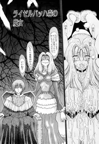 [Sozatsu Nae] Mugen Kaisou - Phantom Recollection