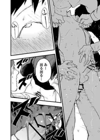 Eki no Toile de Hatsutaiken Rinkan Rape!! Kichiku Seme!!