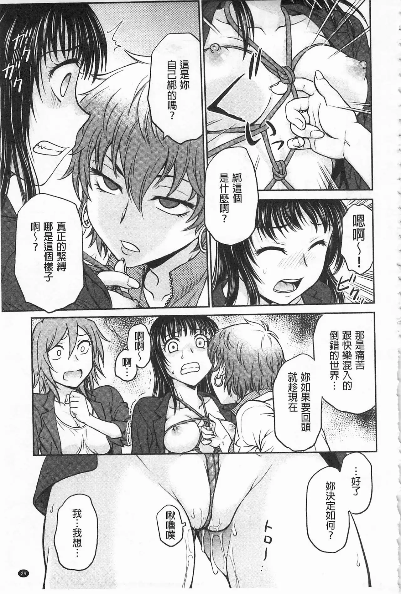 Chokyo Soudanshitsu | 調教諮詢室