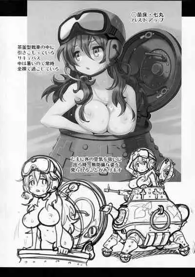 (C92) [ATTIC WORK SPACE (Ryoji)] Atelier Kerberos Blade Uber