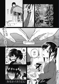 COMIC Mate Legend Vol. 13 2017-02 [Digital]
