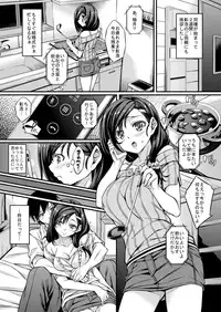 (C89) [Rip@Lip (Mizuhara Yuu)] Sagurare Otome