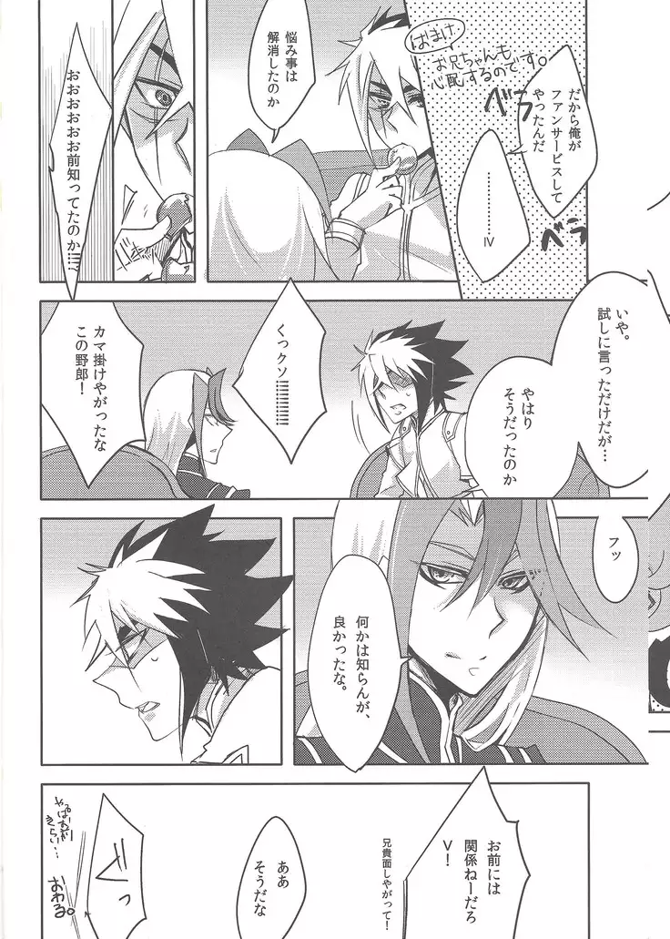 IV-kei-sama ganbatte