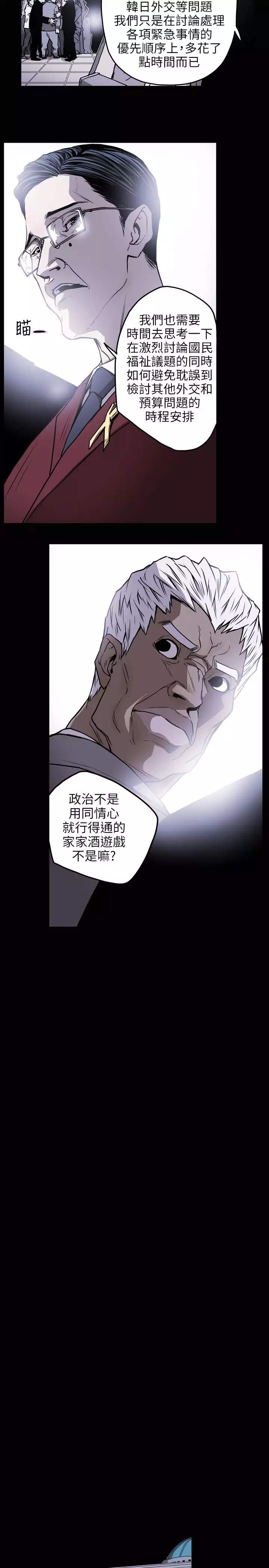 Honey trap 甜蜜陷阱 ch.8~20 中文