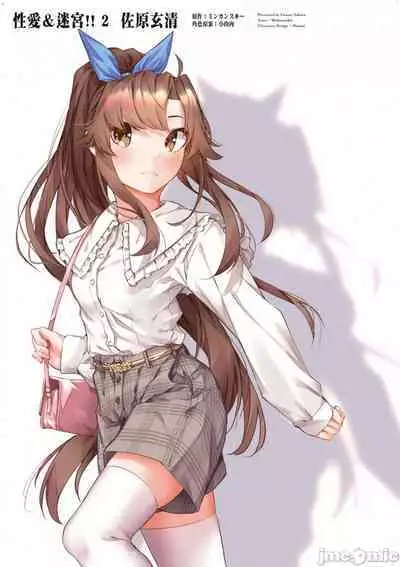 [佐原玄清／ミンカンスキー]性愛＆迷宮!! 1~4 [單行本版] セックス＆ダンジョン!! 1~4