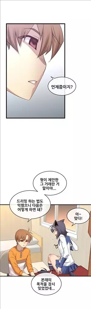 Master in My Dreams Ch.90-131