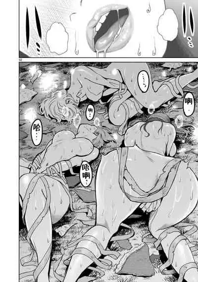 蔷薇园传奇 01-09 Chinese