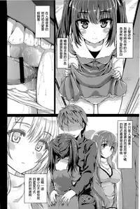 [燵成][潤愛メドレー][chinese]