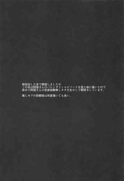 (HaruCC30) [chimere/marie (Ugetsu)] Aienkien (Fate/Grand Order)