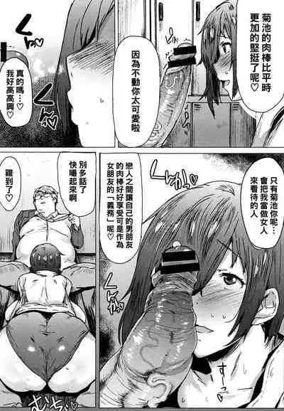 [Akikusa Peperon] Muchi Muri Girl (Mozzarella) [Chinese]