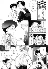 [Anthology] SUMMER CHILDREN (Neon Genesis Evangelion)