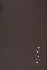 (Shota Collection 3) [KuruGuru DNA (Hoshiai Hilo)] Binrouteki Fuuin (Digimon Frontier)